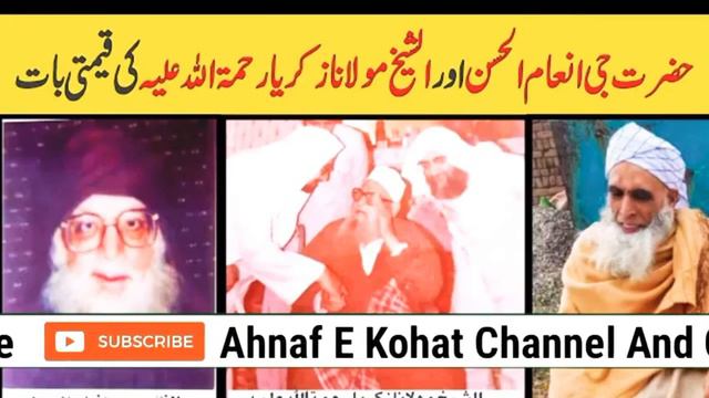 Hazratji Inam Ul Hasan Aur Shaikh Zakaria R.A Ki Baat | Molana Abdul Azeem Sahab | Bayanat Clips смотреть онлайн