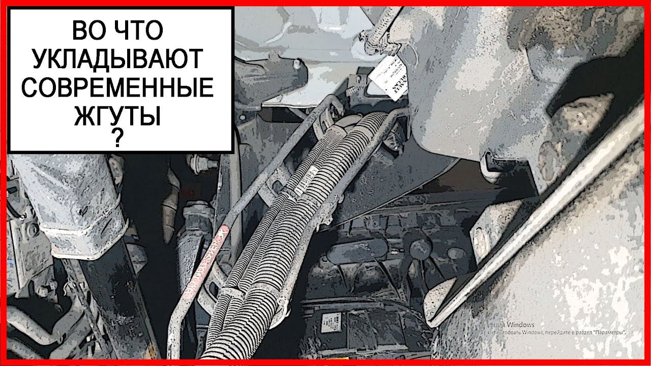 Укладка проводки