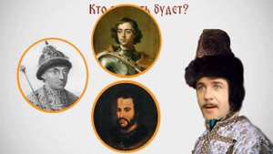 История России для "чайников" - 32 выпуск - Царевна Софья