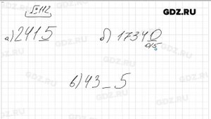 № 112 - Математика 6 класс Виленкин