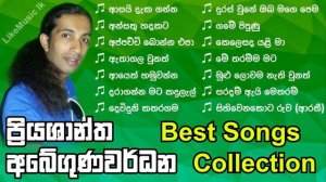 Priyashantha Abegunawardana Best Songs Collection | Priyashantha Abegunawardana Songs - LikeMusic l