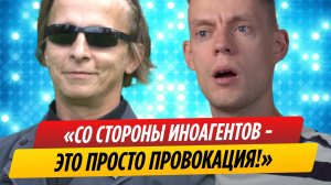 Иван Охлобыстин отказался идти на интервью к Юрию Дудю