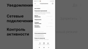 Как удалить family link