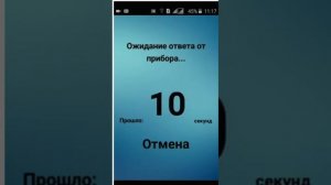 Пример работы с мобильным приложением для Андройда КотелОК