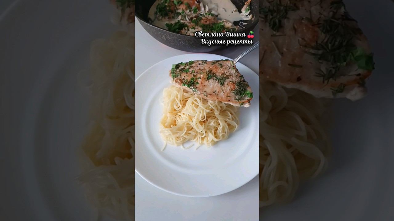 Вкусный ужин за 20 минут. Индейка в грибном соусе. #cooking #какприготовить #светланавишнярецепты