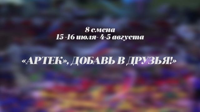 ТЕМАТИКА СМЕН 2023
