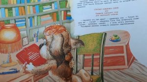Андрей Усачёв. УМНАЯ СОБАЧКА СОНЯ. Глава 20. Последняя. "А что было потом?"