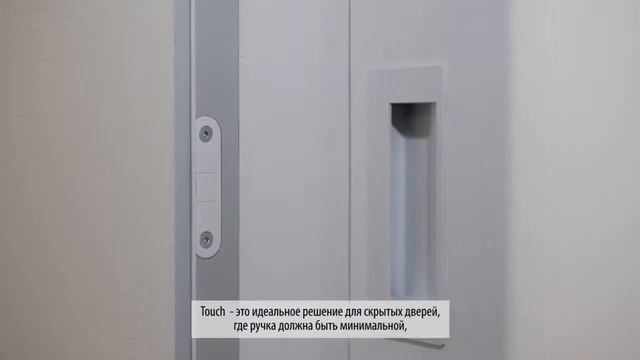 AGB TOUCH - магнитная скрытая защелка смотреть онлайн