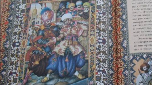 Сказка Шахерезады смотреть онлайн