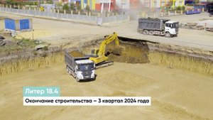 Ход строительства «Кварталы 17/77»
