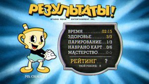 Cuphead босс Шеф-повар Солонкин