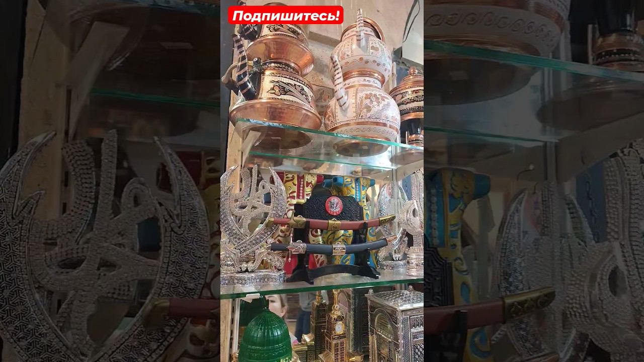 Что привезти из Турции в подарок - Гранд Базар в Стамбуле #шоппингвтурции  #стамбул #грандбазар