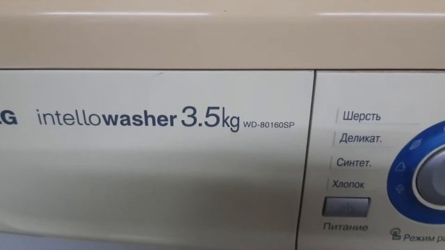Стиральная машина. LG. Лджи. Гарантия 3 месяца. Зарузка 3.5кг. Доставка по Украине. 0993046247 смотреть онлайн