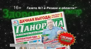 Анонс газеты «Панорама города» от 19.07.2023