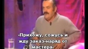 Мексиканец о ремонте Опеля Весёлый Испанец Прикол