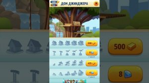 том за золотом 3#