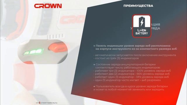 АККУМУЛЯТОРНЫЕ ДРЕЛИ-ШУРУПОВЕРТЫ CROWN CLASS COMPACT CT21072HBX / CT21072HX / CT21072HQX смотреть онлайн