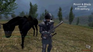 Mount and Blade • 17 Век