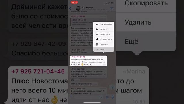 ЧАТ ВАТСАП!КАК НАПИСАТЬ ЛИЧНОЕ СООБЩЕНИЕ УЧАСНИКУ ЧАТА