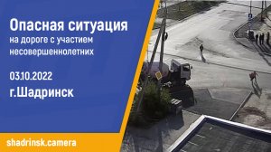 Опасная ситуация на дороге с участием несовершеннолетних