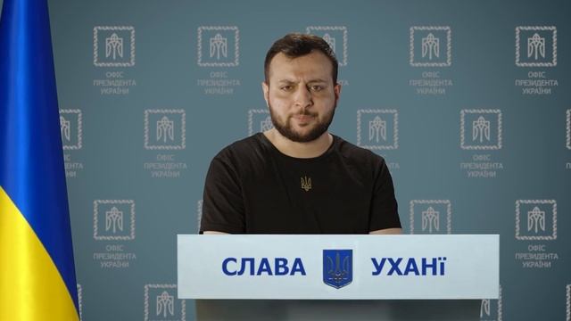 Выступление Зеленского