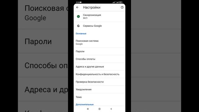 Как включить темную тему в Google Chrome на телефоне Android