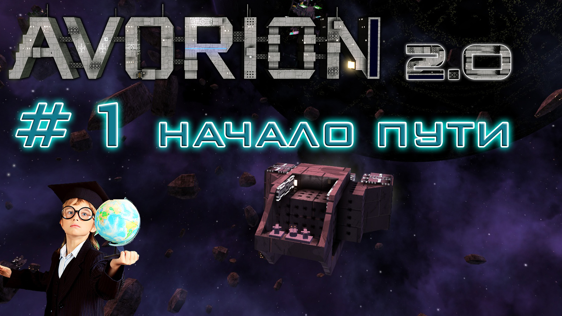 Avorion steam gift фото 68