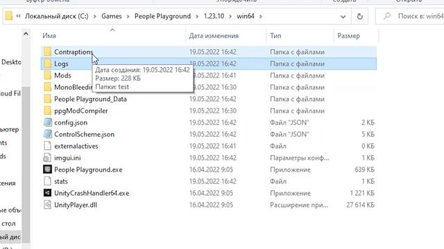 КАК СКАЧАТЬ МОДЫ И ПОСТРОЙКИ ДЛЯ PEOPLE PLAYGROUND? ОТВЕТ ТУТ!!! смотреть онлайн