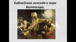 Учебник истории 5 класс. Параграф 19. Персидская держава "царя царей".