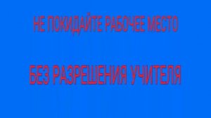 ПРИКОЛЫ! ТЕХНИКА БЕЗОПАСНОСТИ НА УРОКЕ ИНФОРМАТИКИ