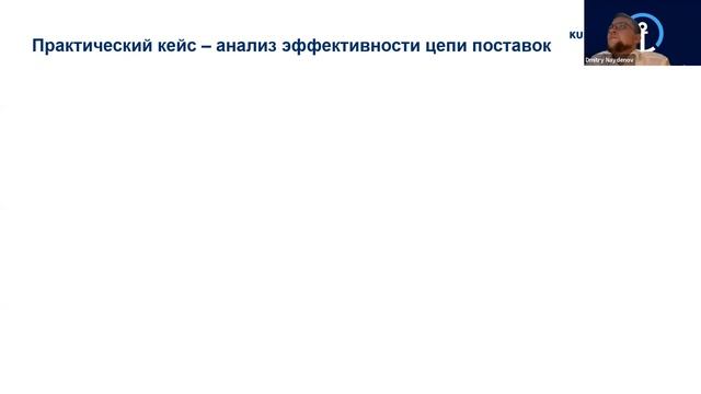 4PL - опыт практического использования в России. Мастер- класс Дмитрия Найденова!
