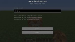 Туториал по Командный Блокам в майнкрафт 1.6.4 #2