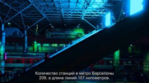 О карте, схеме метро Барселоны (на русском языке, с достопримечательностями)