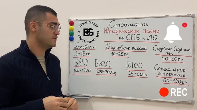 Стоимость Юр. услуг ⚖️ смотреть онлайн