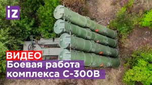 Зенитно-ракетный комплекс С-300В предназначен для защиты подразделений от воздушного нападения