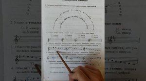 2 класс. ГДЗ. Сольфеджио. Рабочая тетрадь. Калинина. Страница 11. С комментариями