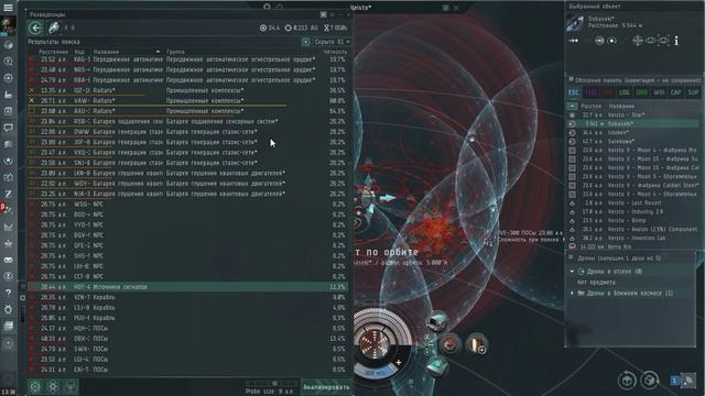Eve Online как сканировать , гайд по сканированию как насканить на плекс. Сканирование