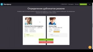 Хантфлоу. CRM для HR-менеджера и кадрового агентства
