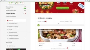 Как подарить лишние наклейки по акции в "Пятерочке"