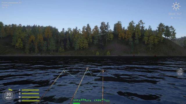 РУССКАЯ РЫБАЛКА 4 смотреть онлайн