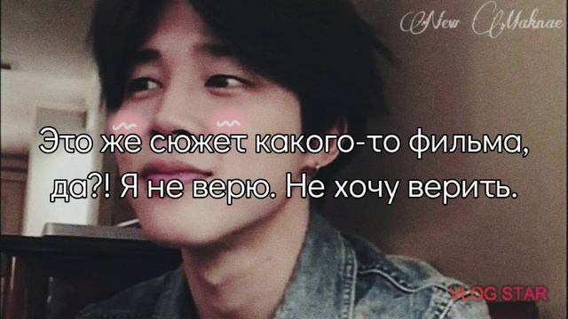 Твой брат Пак Чимин | Невозможная любовь. Часть 15 | "Т/и любит своего брата..." смотреть онлайн