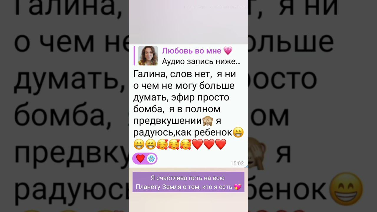 А ты готова на всю планету петь? #любовь #высокиевибрации #духовноепробуждение #духовноеразвитие