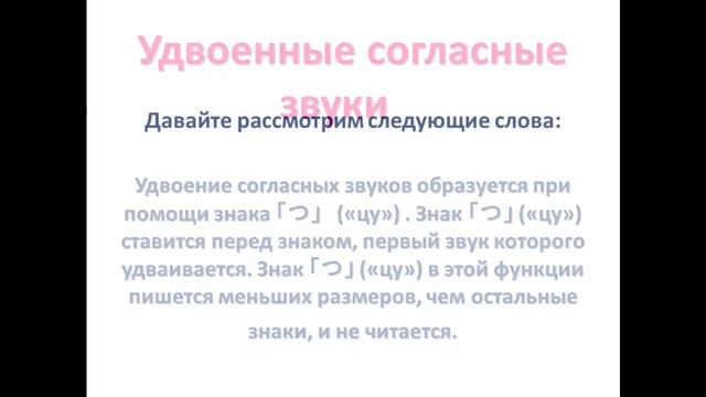 Японская письменность. Японская азбука хирагана. Звуки в японском языке