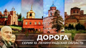 ТАЙНЫЙ МОНАСТЫРЬ В ГАТЧИНСКИХ БОЛОТАХ/ СВЯТОЙ В ШЛЯПЕ/ ЯВЛЕНИЕ БОГОРОДИЦЫ В ТИХВИНЕ