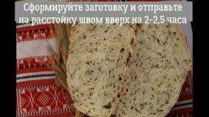 ПШЕНИЧНЫЙ ХЛЕБ с семечками льна, подсолнечника, тыквы / РЕЦЕПТ на дрожжевой опаре пулиш / Bread