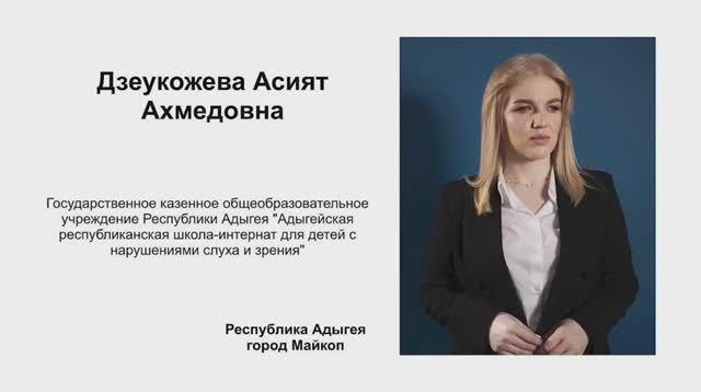Дзеукожева А.А. коррекционное занятие