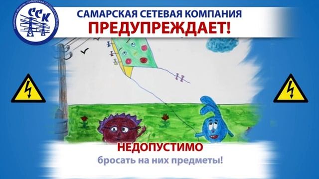 правила безопасности с электричеством