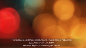 06  ДЫХАТЕЛЬНАЯ СИСТЕМА