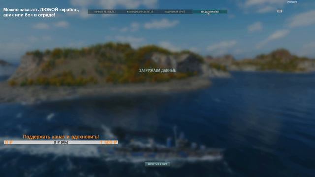 ⚓ НЕБЫВАЛАЯ ЩЕДРОСТЬ ИЛИ БАГ? НЕ ПРИПОМНЮ РЕЖИМА WOWS С ТАКИМ ФАРМОМ, СМОТРИТЕ САМИ И ЛОВИТЕ МОМЕНТ смотреть онлайн