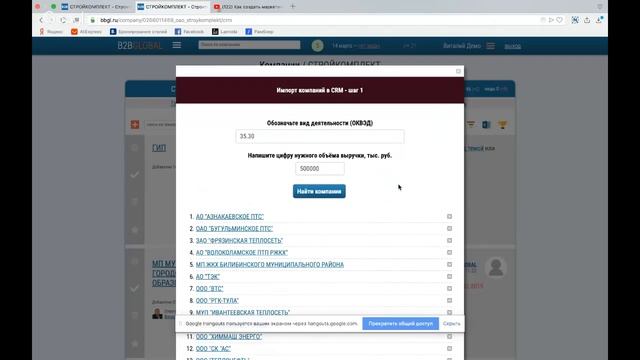 Как создать маркетинговый отчет по вашей компании на сайте B2B GLOBAL смотреть онлайн